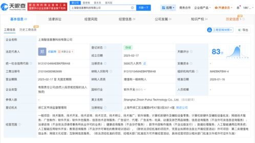 阿里千問關聯公司主要人員變更，或為數據處理服務優化布局