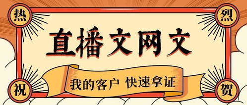 網絡文化經營許可證（文網文）的經營范圍解析