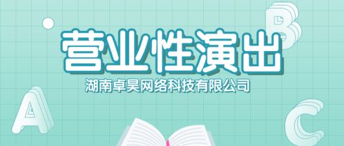 上海動(dòng)漫網(wǎng)絡(luò)文化經(jīng)營(yíng)許可證代辦服務(wù) 高效合規(guī)，一個(gè)月內(nèi)快速拿證