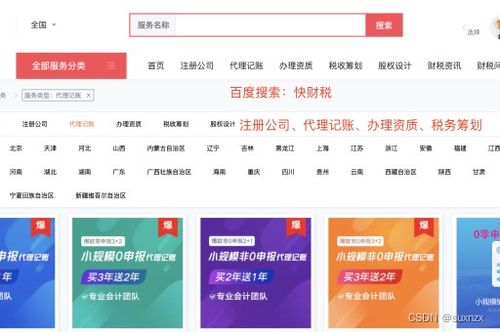 深圳市代理記賬費用解析與專業財務稅務服務指南