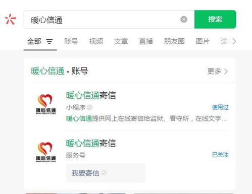 監獄寄信新選擇 在線提交，省心省力直達高墻
