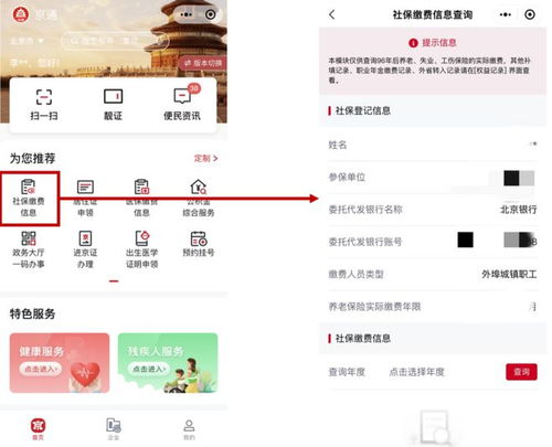 北京居民今起上線“小通在線”，集成26家在京醫院服務與更多便民新功能