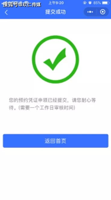 天津優化交通管理，6月8日起外埠小客車可在線預約高峰通行憑證